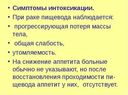Раковая интоксикация сколько живут