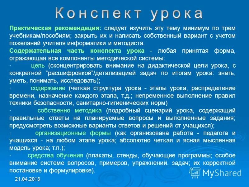 Сказка про фонетику. Собственно написанный. Собственно написанный. Собственно написанный. Речевые синонимы.