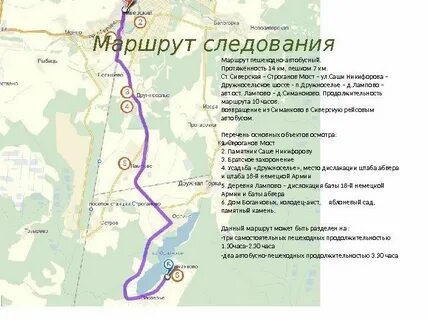 Маршрут на час