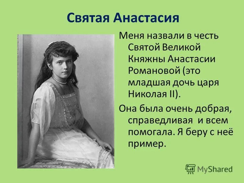 Иван царевич и царская дочь. Дочь царя футболка. Как называют дочь царя. Княжны романовы дочери николая 2. Великие княжны романовы дочери николая.