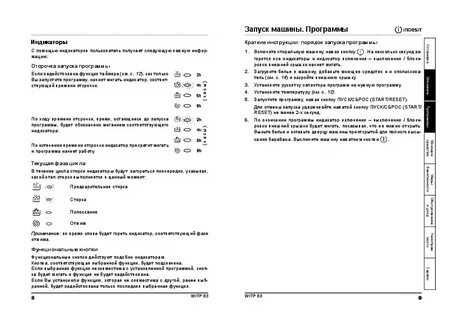 Индезит wisl 83 инструкция