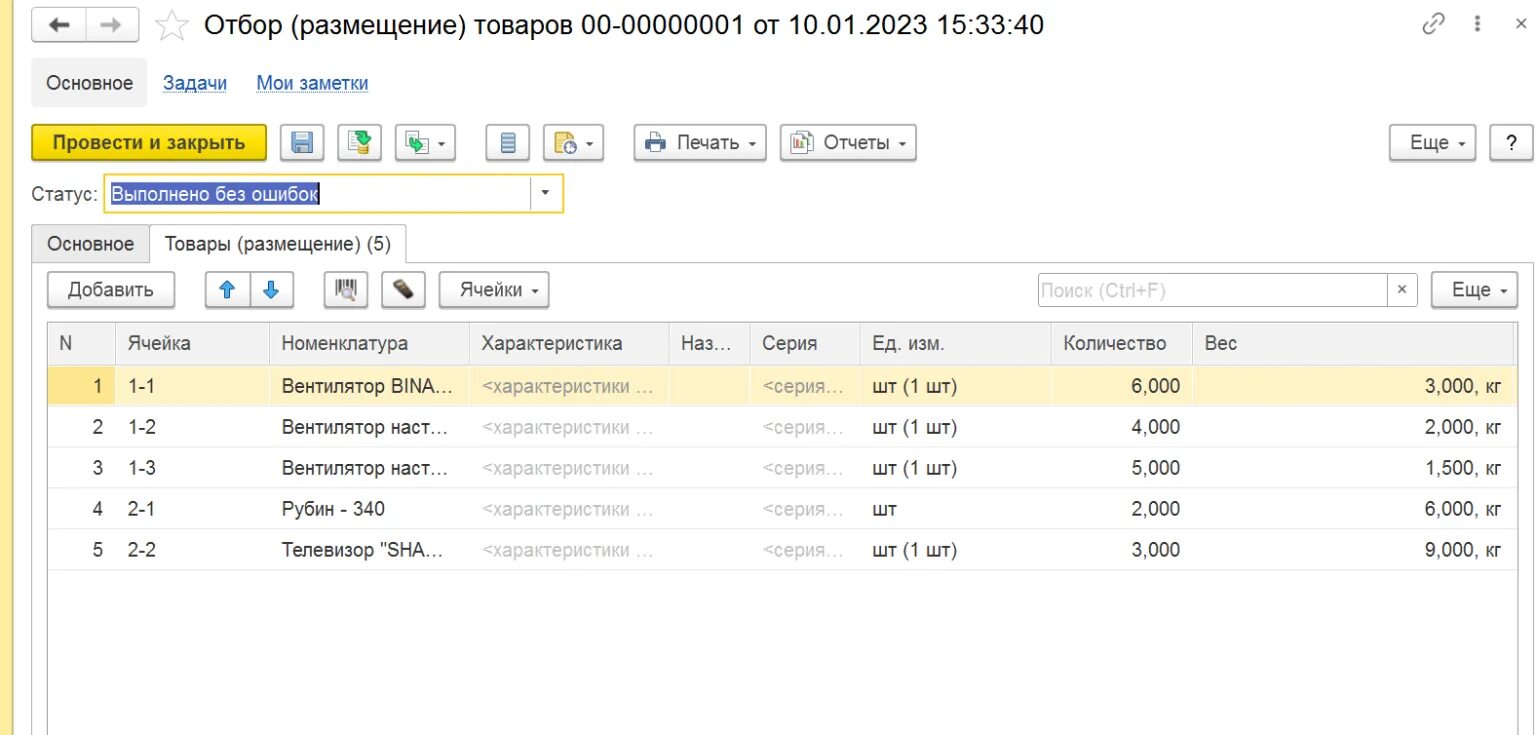 1c erp we что это. 1c erp we что это