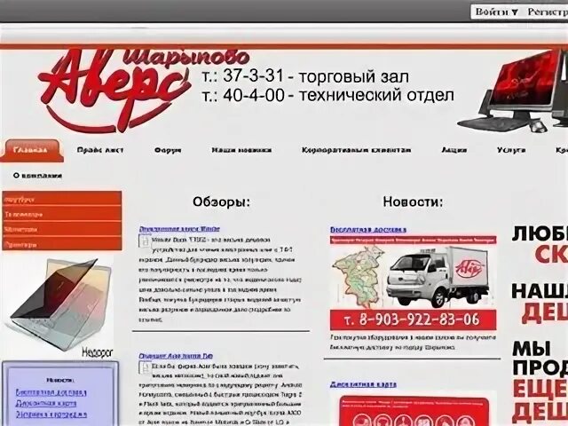 Код шарыпово. Реалком шарыпово. магазин ноутбуков шарыпово. шарыпово рекламные агентства. биржа шарыпово.