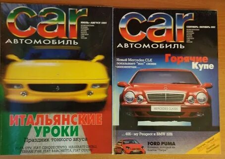 Журнал автомобильная безопасность