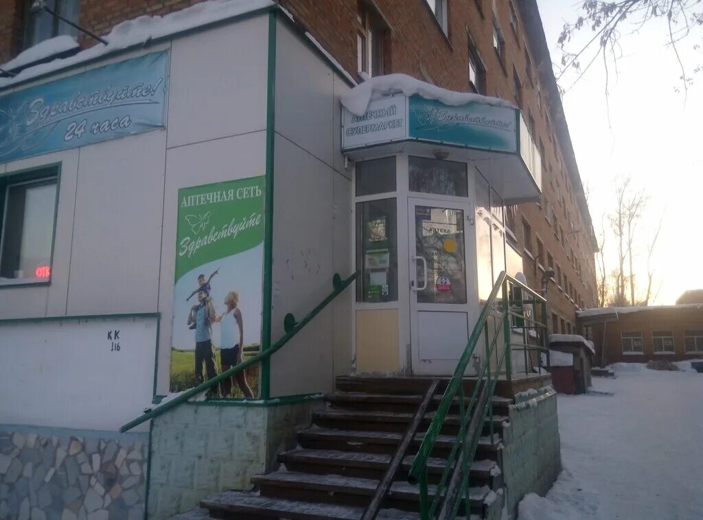 Проспект победы 49 юрга. Юрга ул линейная. Юрга улица московская. Аптека 10 юрга. Г.