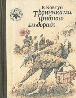 Ковтунов все книги
