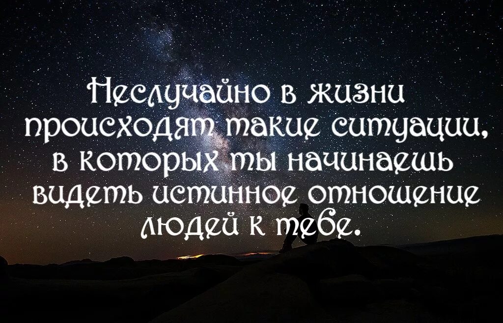 Жизнь между жизнями что происходит. Цитаты про ситуации в жизни. Про ситуацию афоризмы. Жизнь продолжается афоризмы. Жизнь продолжается цитаты.