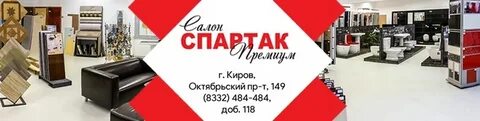Работа киров октябрьский проспект