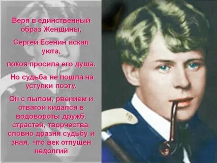 Есенин я любил девушку в белом
