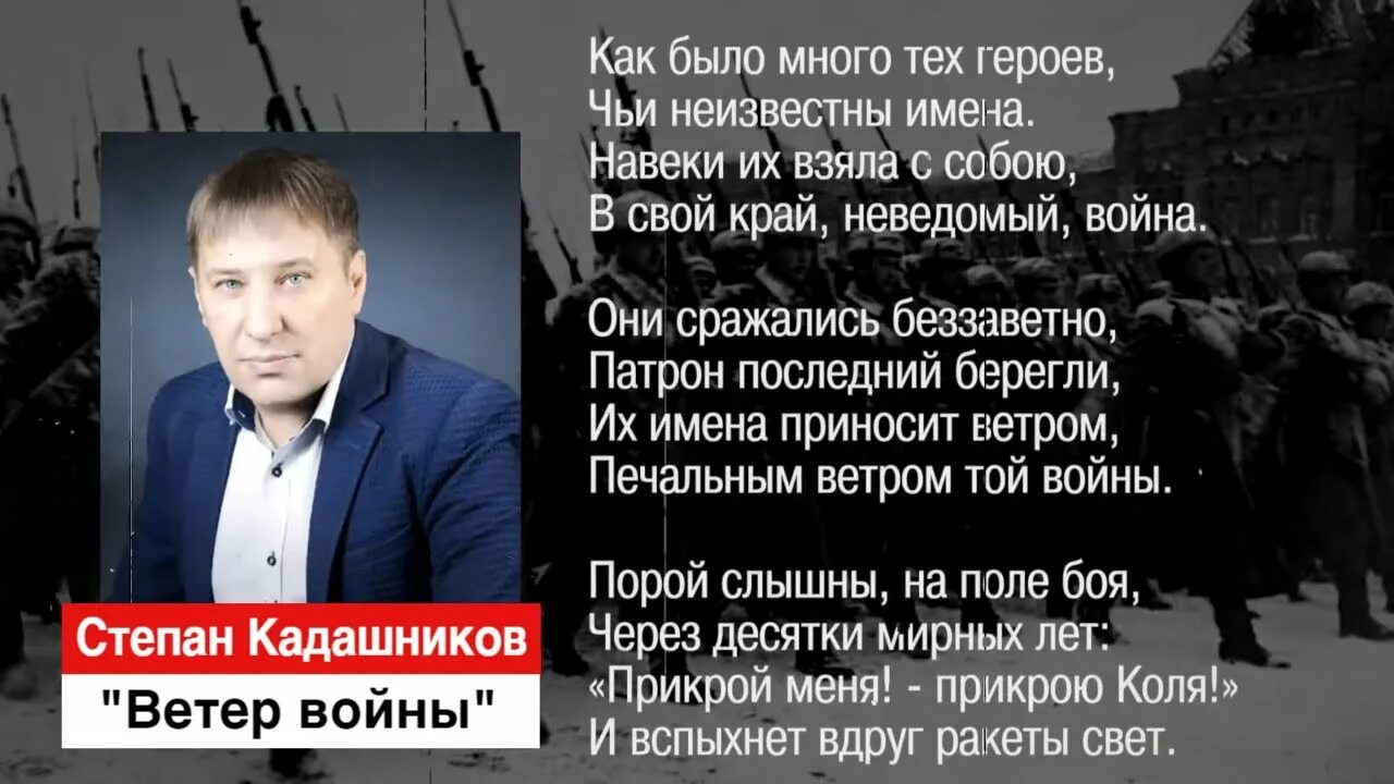 С Кадашников ветер войны текст. Кадашников ветер войны стихотворение.