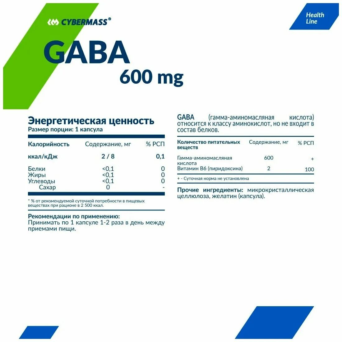 CYBERMASS Gaba 600 мг 90 капс. 5 Htp CYBERMASS. CYBERMASS Gaba • 90 капсул. Аминокислота CYBERMASS Gaba.