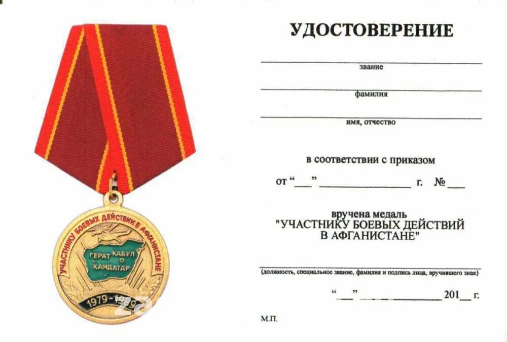 Льготы в краснодарском крае ветеранам боевых