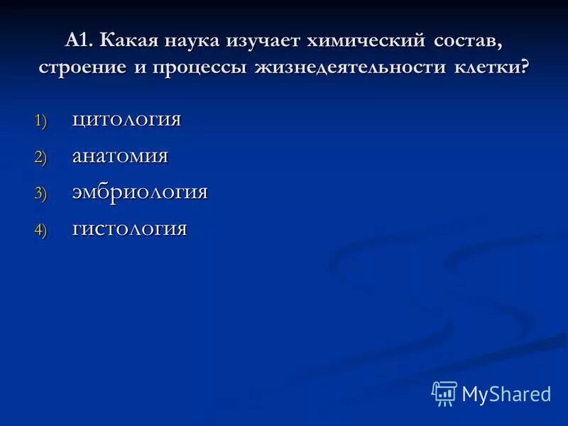 какие науки изучают химический состав клетки. схема химический состав клетки 5 класс биология. цитология функции и строение. какие науки изучают химический состав клетки. структура жизнедеятельности клетки.
