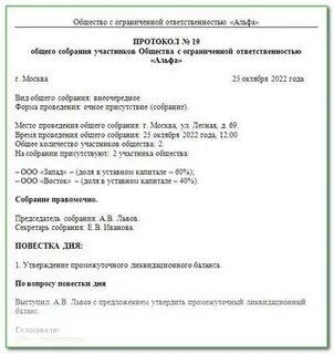 Утверждение баланса