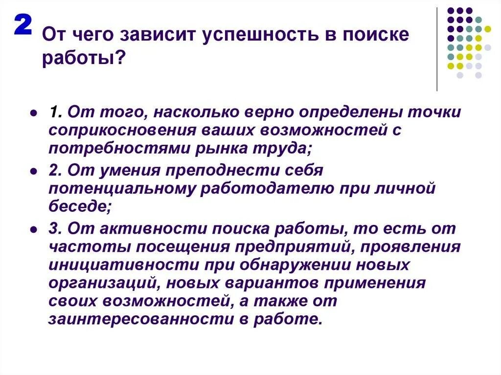 От чего зависит ваш успех. От чего зависит успешность. от чего зависит успех. качество работы зависит от. отчего зависит успех труда.