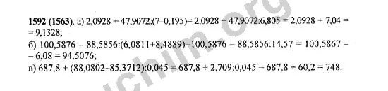 Математика 5 класс номер 1592. Математика 5 класс номер 1592 б. Математика 5 класс номер 1592 в столбик. Матем стр 241 номер 1592.
