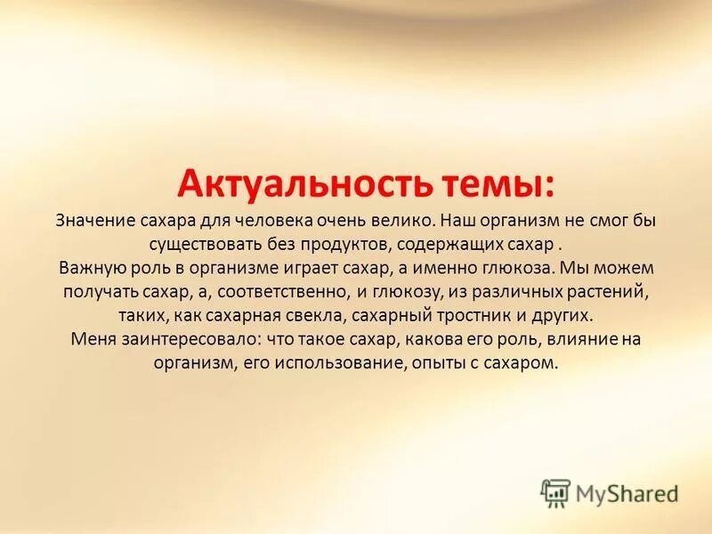 важнейшую роль в организме играют. вывод о металлах. роль витаминов в жизнедеятельности организма нормализация. роль витаминов в организме человека. влияние атмосферного давления на живые организмы.