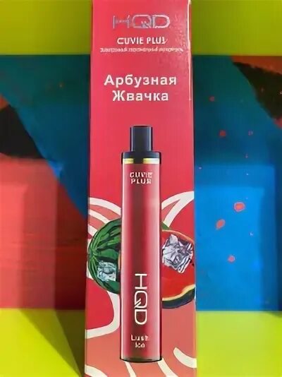 Hqd вкусы 1200 тяг вкусы. Hqd вкусы 1200 тяг вкусы. Hqd 12000 тяг. Hqd 1200 тяг. Hqd электронные сигареты виноград.