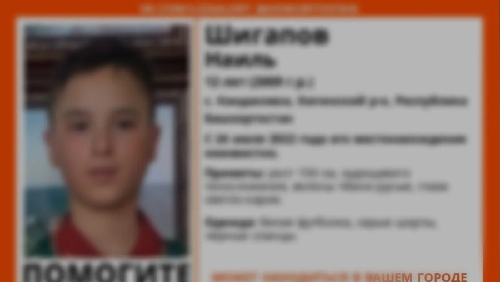 12 июня в башкирии