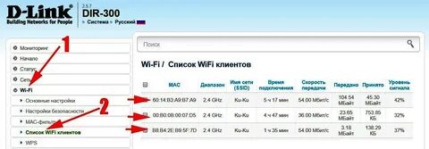 Как узнать сколько подключены к роутеру