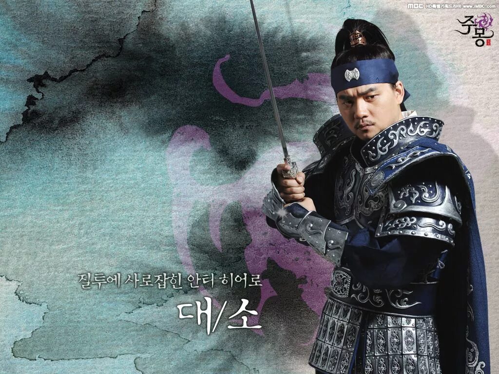 Jumong. Летопись трёх Царств повесть о Чумоне. Джумонг принц Легенда. Жумонг 24.