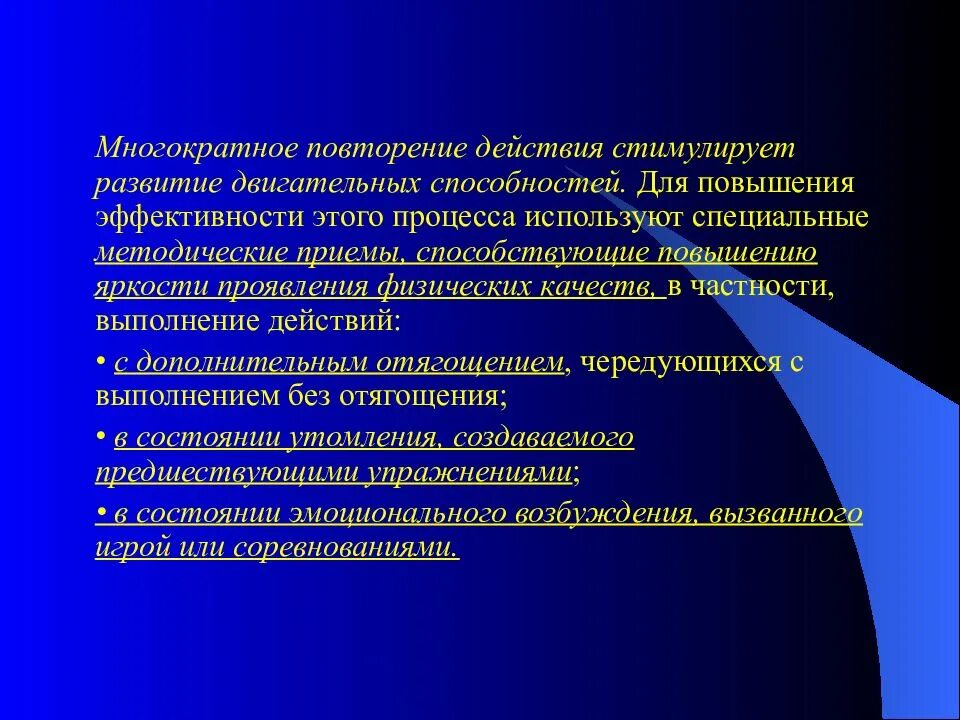 Выбери верный ответ. Повторить д. Повтор действий. Осуществляемые действия. Повторяющиеся действия в психологии.