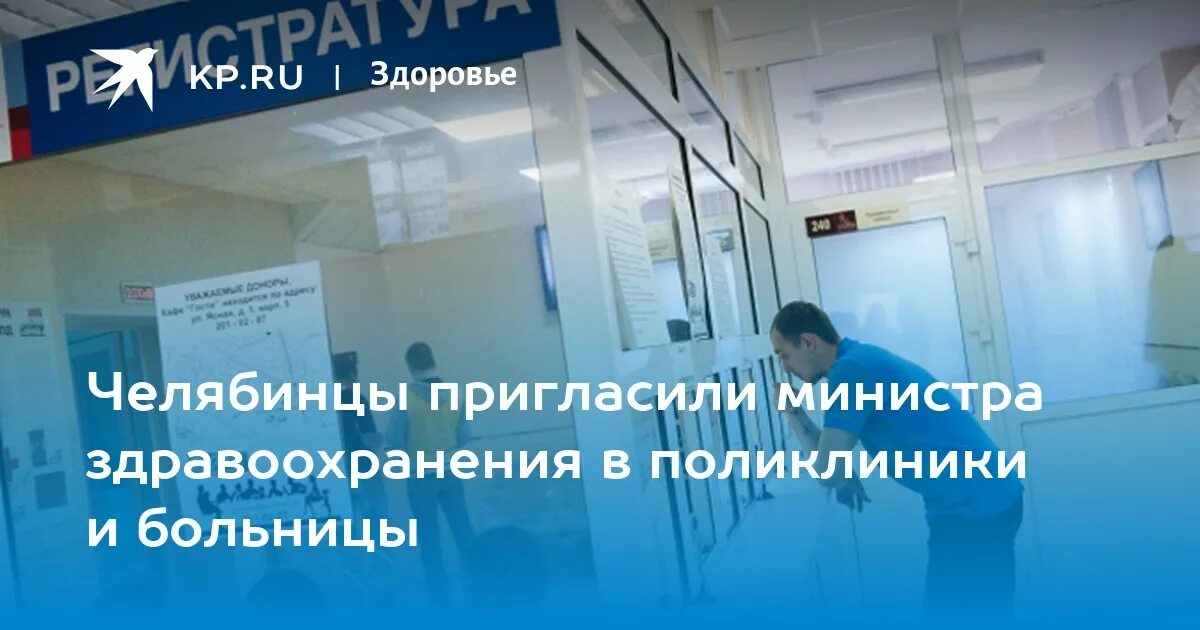 Сайт поликлиники 3 екатеринбург. Символ платной поликлиники. Картинки о бесплатной и платной поликлинике.