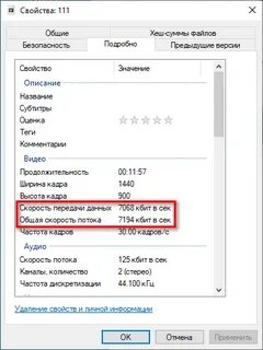 Как сделать размер видео