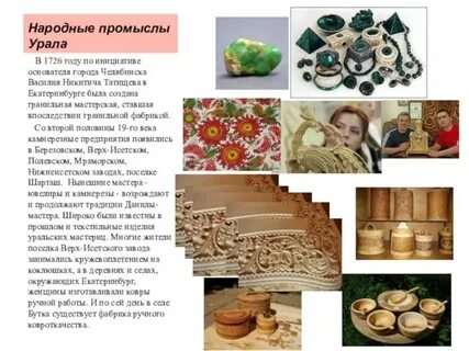 Какими народными промыслами славится красноярский край