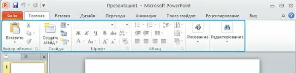 Меню в повер поинт. Панель инструментов powerpoint. powerpoint главное меню. powerpoint меню. меню программы повер поинт.