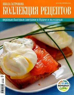 Коллекция рецептов