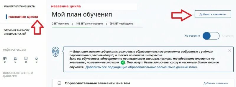 Нмо как добавить код. Коды нмо. как внести код подтверждения. нмо инструкции. нмо мой план.