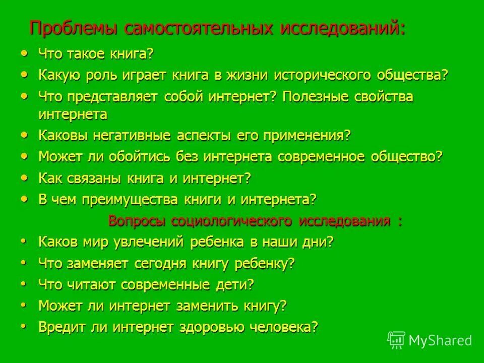 Какую роль играют числа в жизни человека. Диалог книга в нашей жизни. Диалог на тему книга. Диалоги в книгах. Какую роль играет книга в жизни человека.