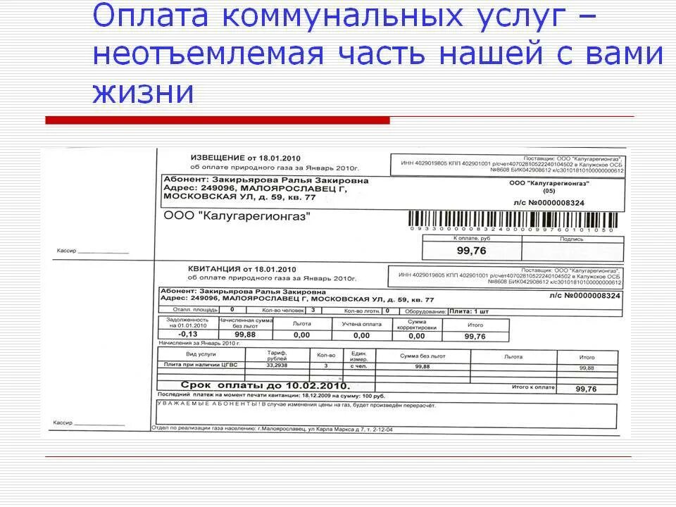 Оплата ЖКХ. Оплата коммунальных услуг. Оплата коммунальных платежей. Оплата услуг ЖКХ. Оплата возмещения коммунальных услуг