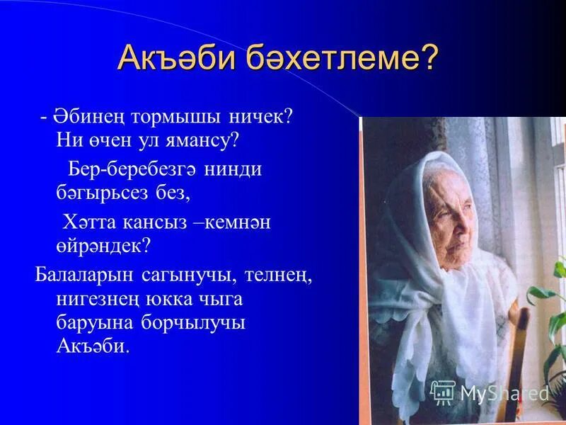 куприн чудесный доктор презентация 6 класс. эйтелмэгэн васыять фото. эйтелмэгэн васыять краткое содержание. эйтелмэгэн васыять краткое содержание на русском. әмирхан еники фото.