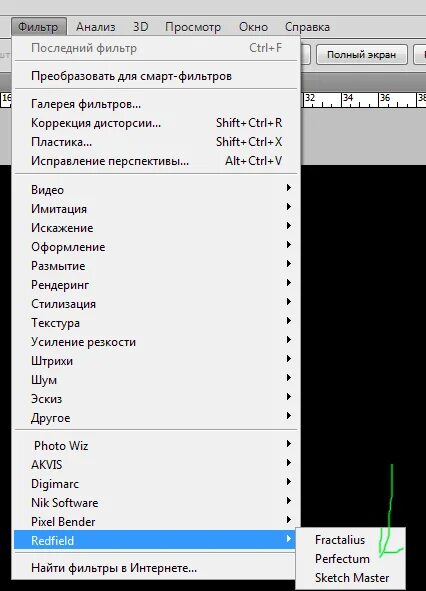 Как установить плагин в фотошоп. Как установить плагин в фотошоп
