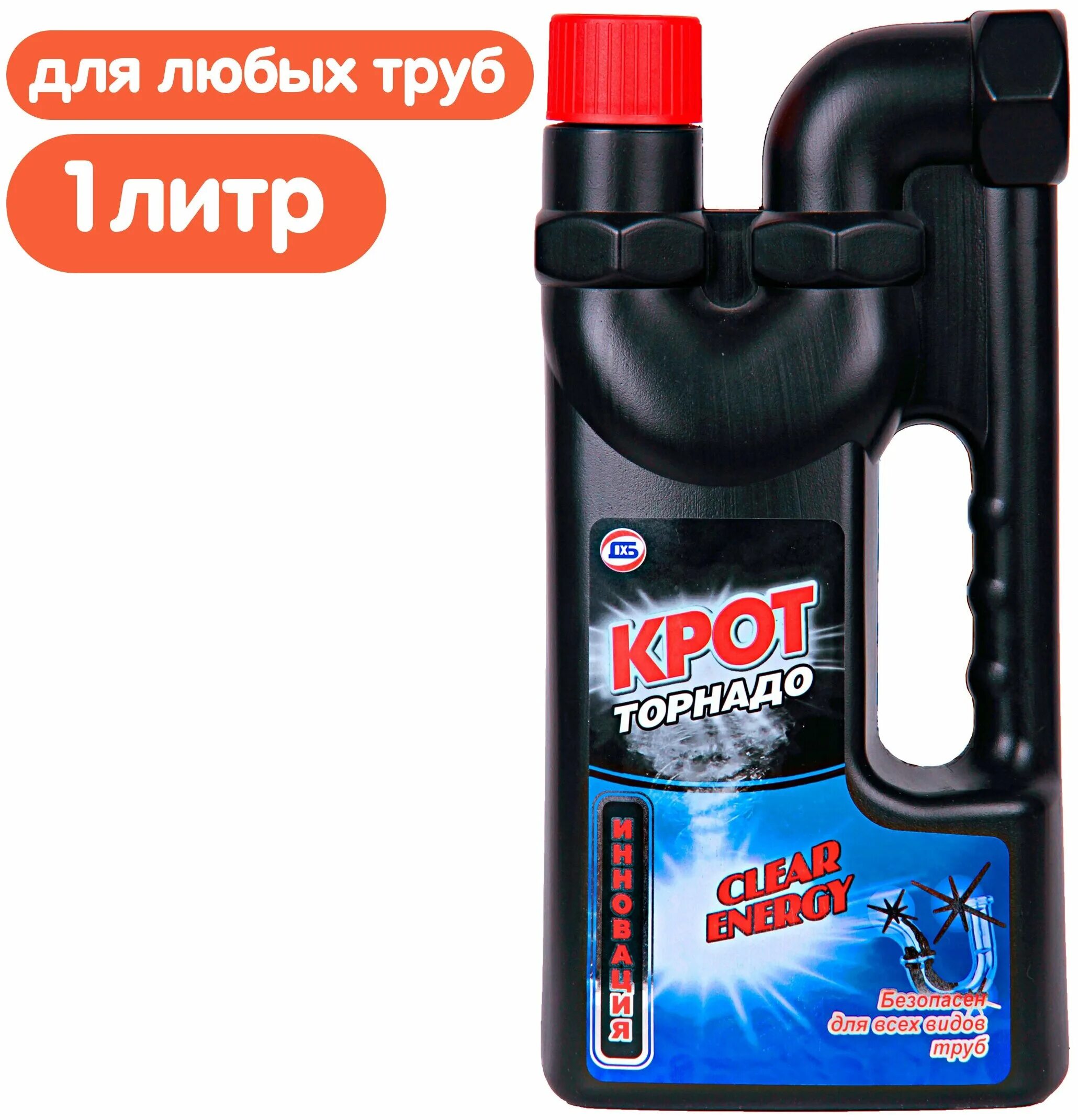крот от засоров. крот турбо гель 1 л средство для прочистки. средство для промывки труб крот. жидкость крот для прочистки канализационных труб. средство для прочистки труб крот, 1л.