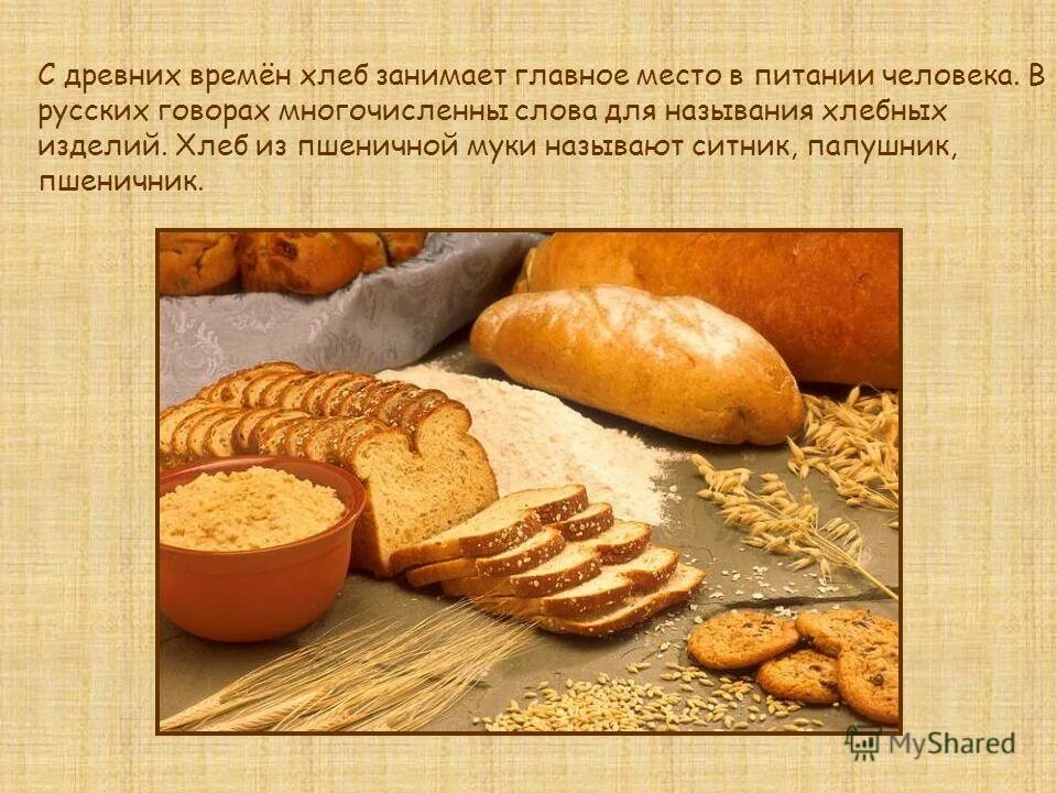 Состав блокадного хлеба. Срок хранения хлеба пшеничного. Нормы хранения хлебобулочных изделий. Хлебу время. Самый вкусный хлеб.