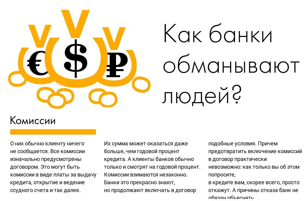 Программа обманывает