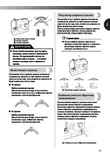 Швейная машинка ls 2125 инструкция