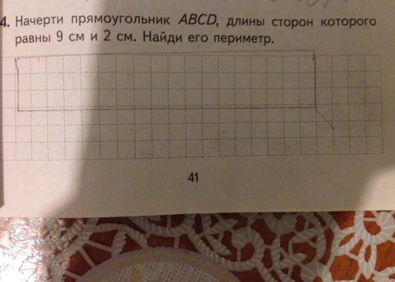 Начерти прямоугольник периметр которого равен 10 см. Начерти прямоугольник площадь которого равна 4 см2. Начерти прямоугольник 1 класс. Найди периметр прямоугольника АВСD. Начерти прямоугольник со сторонами 6 и 2 см Найди его периметр.