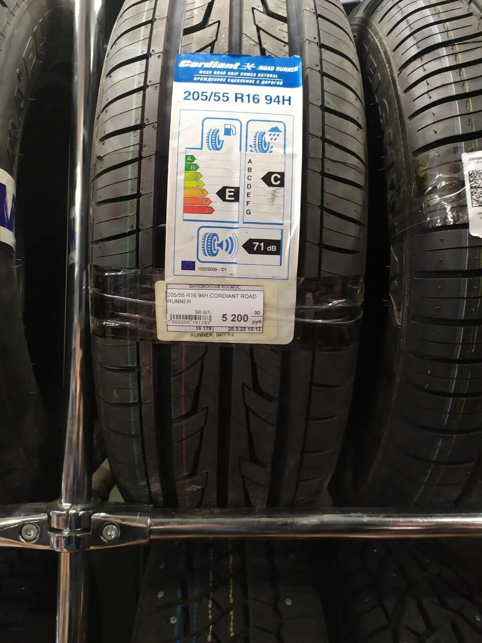 Шина 205/55r16 Delmax Ultimatour 94w. Кордиант 205 55 16. Cordiant Road Runner 205/55. Delmax 195/60/15 Touring s1.