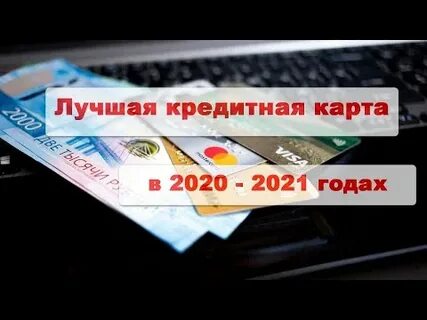 Кредитная как оформить кредитную