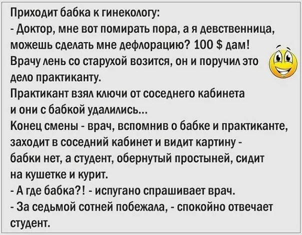 Анекдот про гинеколога. Анекдот про бабку девственницу. Анекдот про девственниц и доктора. Приходит бабка к гинекологу. Бабки девственницы