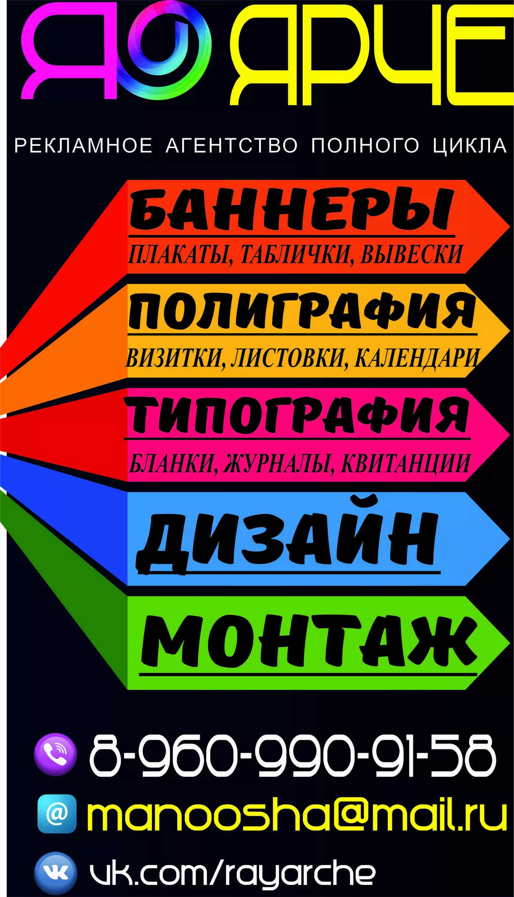 Листовки баннеры. Баннер рекламного агентства. Услуги рекламного агентства баннер. Рекламный баннер полиграфии. Реклама рекламного агентства.