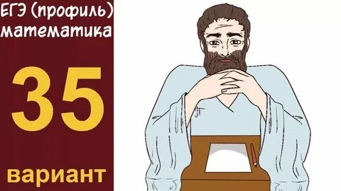 Егэ по математике 2024 профильный пифагор