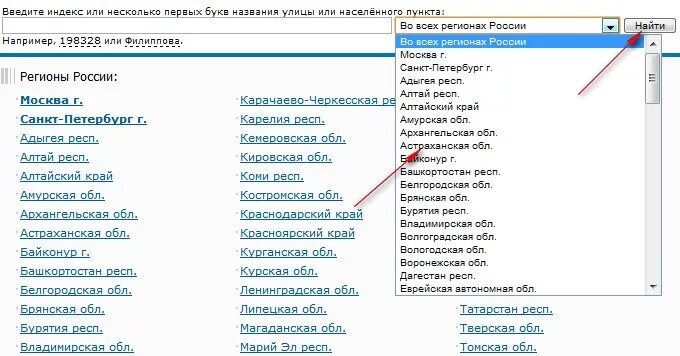 Найти индекс почтовый по адресу в россии. Почтовый индекс. Индекс почта. Как узнать почтовый индекс. Чужой почтовый индекс.