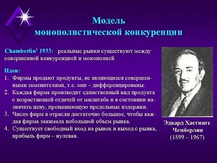 Конкуренция авторы