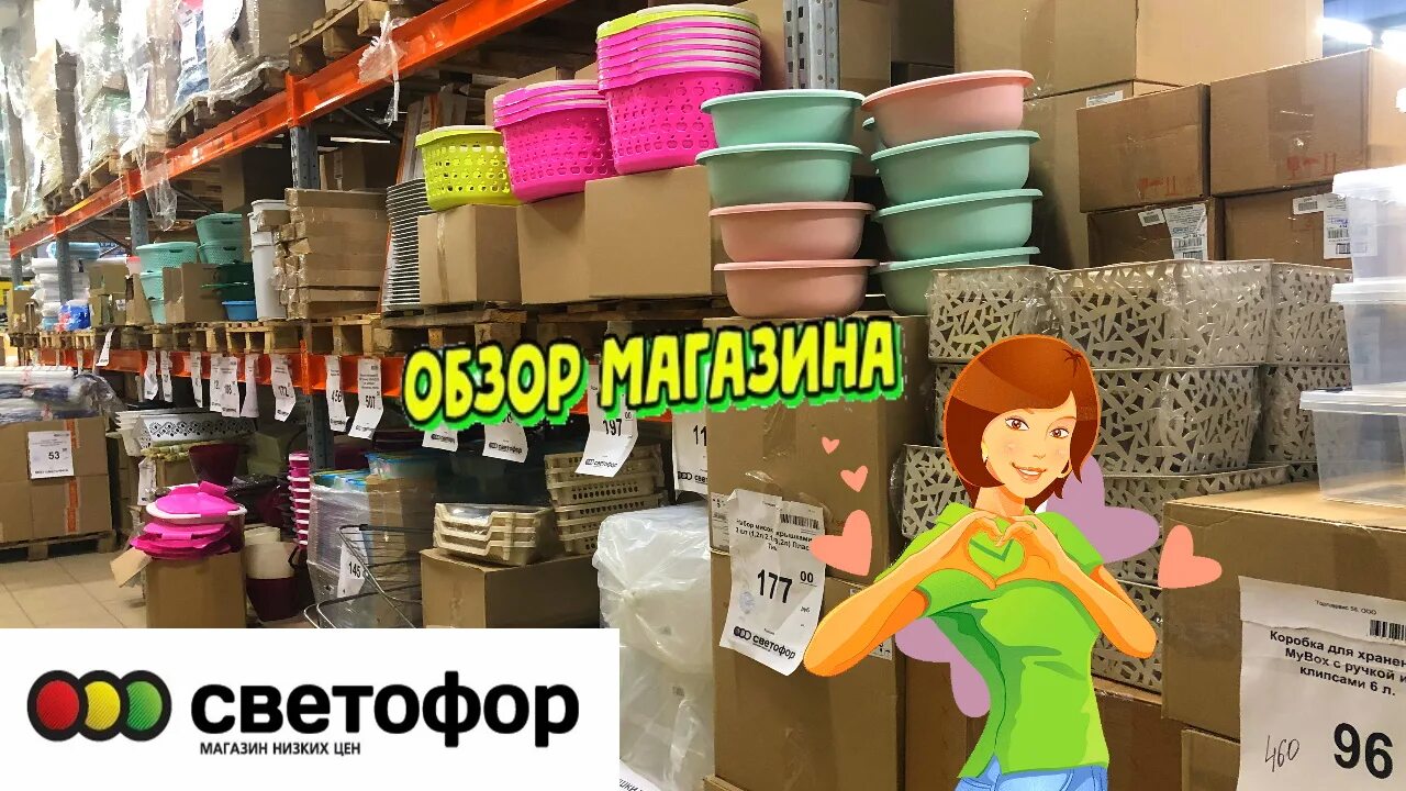 Полка светофор магазин. Акция в магазине. Апрель 2024 магазин светофор каталог. Светофор магазин каталог. Светофор магазин логотип.