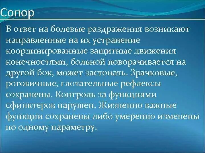 Защитное движение